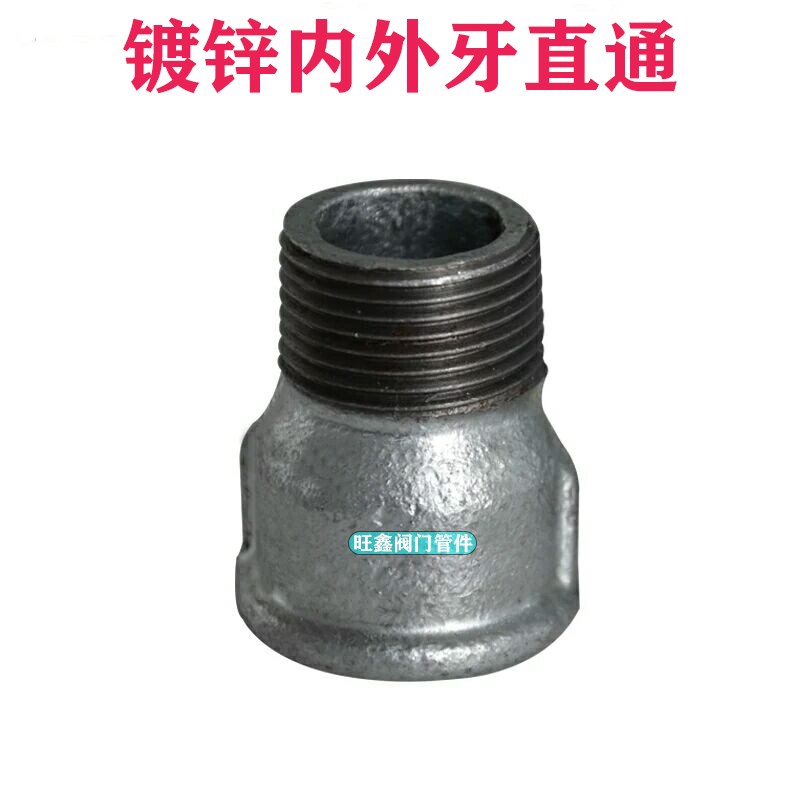 镀锌牙直镀锌内外丝直通管古接头内外丝直通内外牙接头内外丝直接