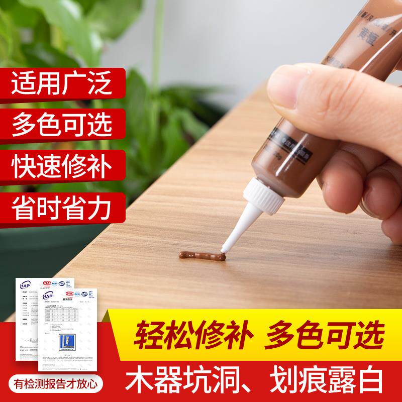家具修补膏修补漆木门修漆膏笔地板修补材料补坑洞美缝木质补漆笔