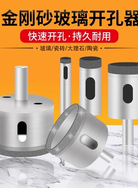 瓷砖打孔钻头玻璃开孔神器钻孔专用大理石转头6mm圆形开口钻圆环