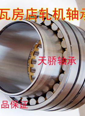 哈尔滨天骄轴承 FC223490 FC2234120 FC243692 FC2436105 243490