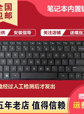 适用HP 14-N 14-R 240 G2 G3 245 G3 246 G2 G3键盘TPN-Q129 C116