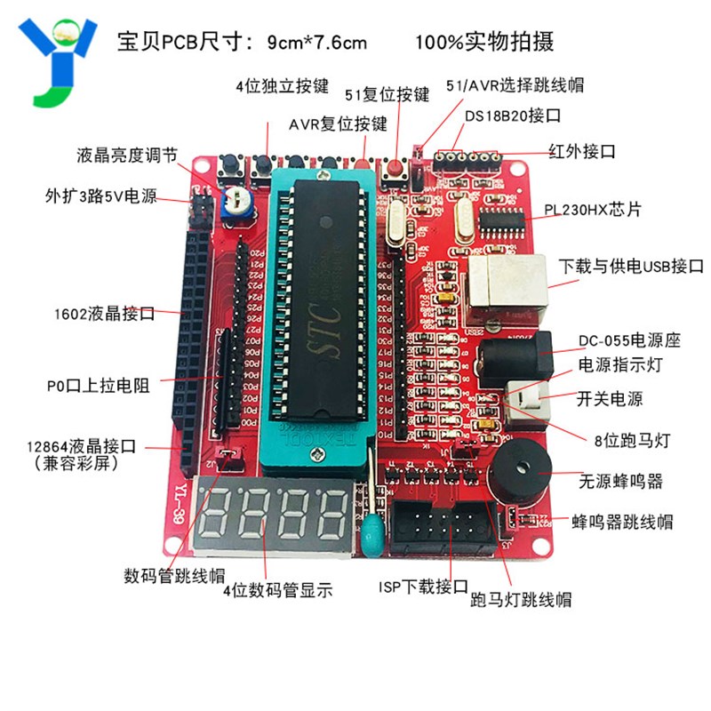 51单片机最小系统板 STC89C52开发板学习实验板AVR XP WIN8 WIN10