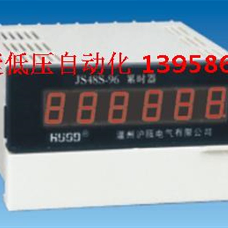 HUOD沪瓯电气 JS48S-96 数显累时器  AC220V