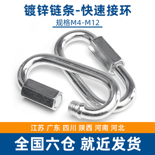 镀锌快速接环攀岩登山梅陇扣跑道保险安全链条连接环带自锁母挂扣