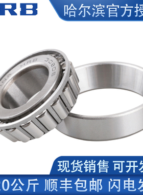 HRB哈尔滨圆锥滚子轴承33216X2(7816)33287/33462