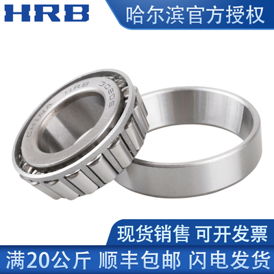 HRB哈尔滨圆锥滚子轴承33216X2(7816)33287/33462