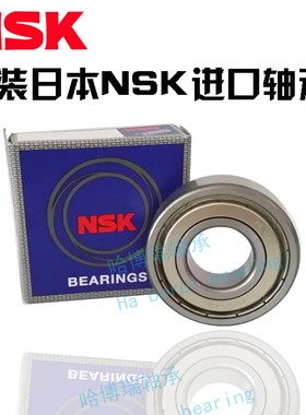 NSK进口不锈钢轴承S6200 S6201 S6202 S6203 S6204 S6205Z Z