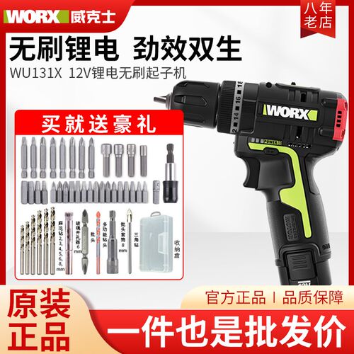 威克士工业级锂电无刷冲击钻WU131X手枪钻充电手电钻电转电动工具