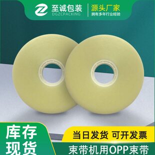 超值新款 打包纸品彩盒 自动机用OPP带 12丝厚3公分宽热封热熔胶带