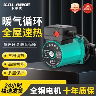 暖气循环泵家用220v小型静音地暖地热锅炉管道热水回水屏蔽增压泵