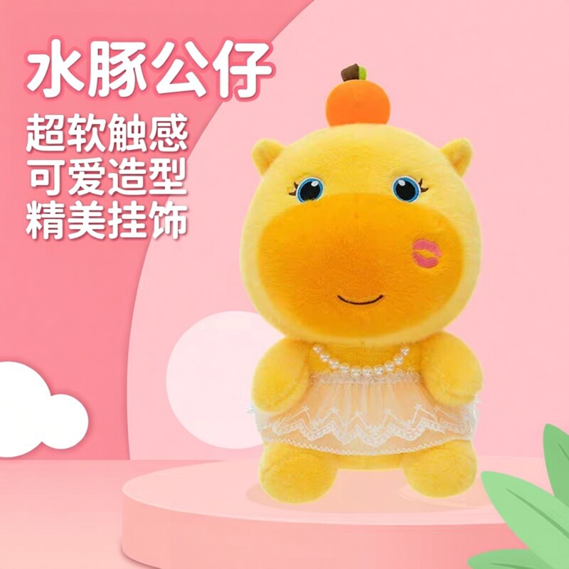 水豚噜噜公仔玩具玩偶爆款女生生日礼物挂件挂饰超软