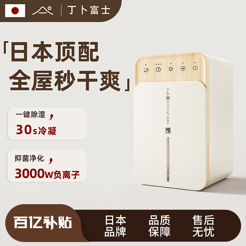 【日本品牌】除湿机家用抽湿机静音卧室内吸湿除潮小型回南天神器