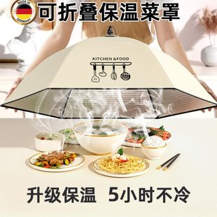 可折叠冬季 家用饭桌保温盖菜罩2024新款 保温剩饭菜神器加厚餐桌罩