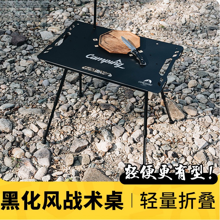 折叠桌子轻便捷携带露营战术桌