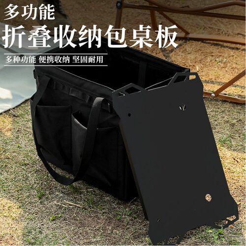 户外工具收纳箱露营储物收纳袋