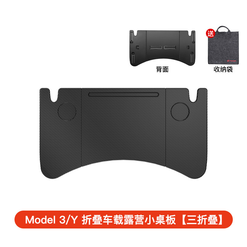 适用特斯拉Model3/Y折叠小桌板前后排汽车办公餐桌多功能车载配件
