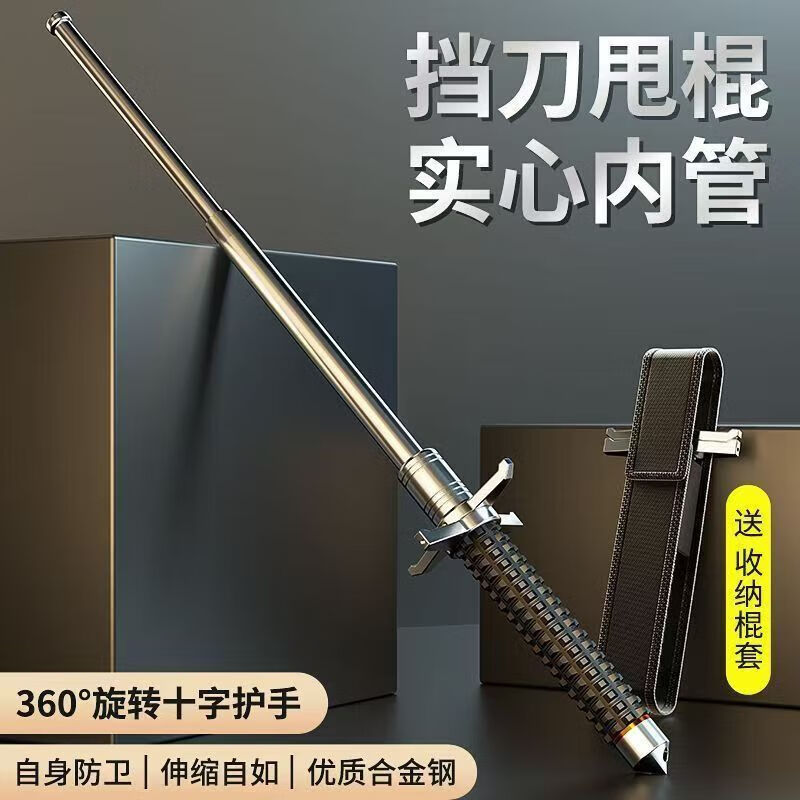 甩棍破窗器防狗防身武器伸缩棒