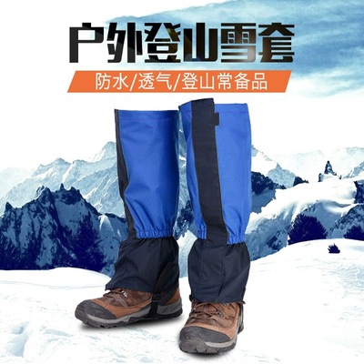 护腿防沙防水防泥防雪鞋套