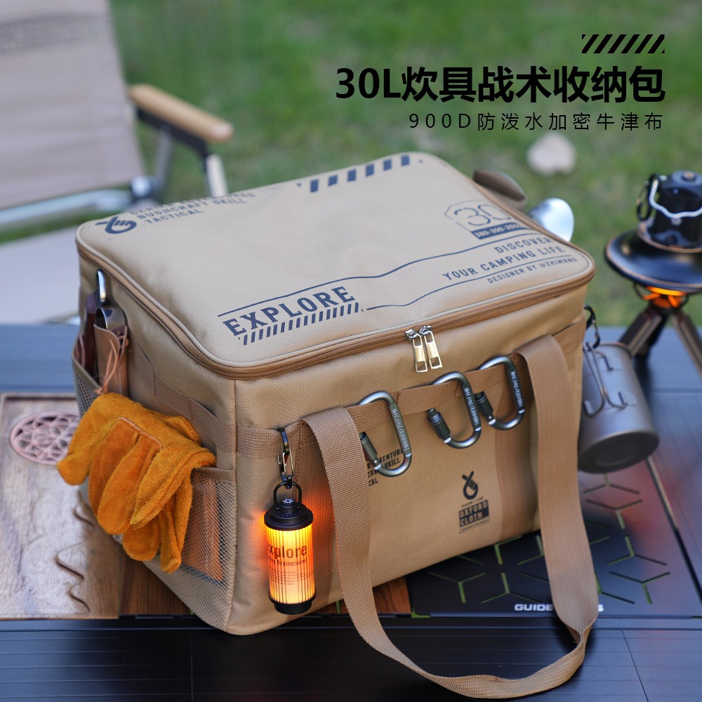 户外折叠收纳箱野餐露营装备