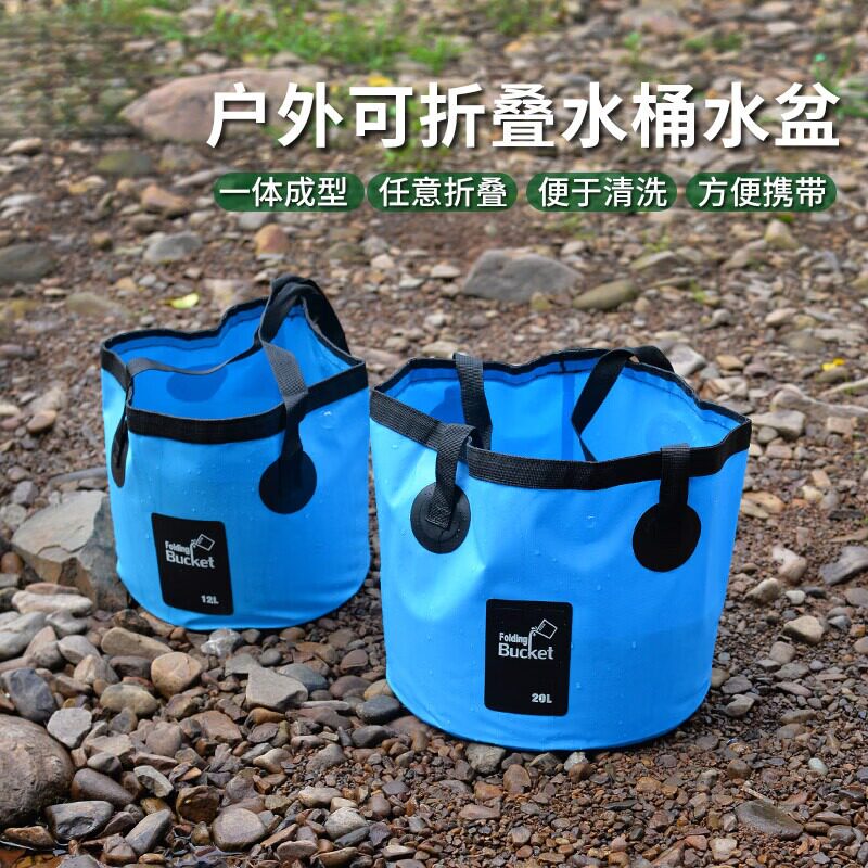户外折叠水桶旅行出差神器洗衣袋便携钓鱼桶伸缩泡脚水盆脸盆