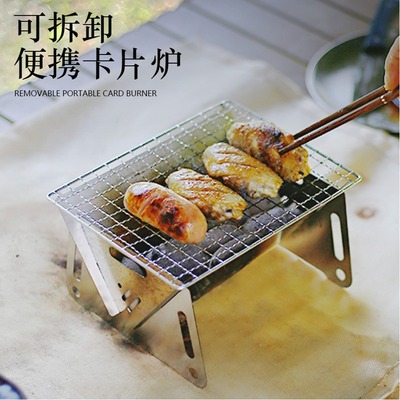 折叠便携式卡片炉多功能不锈钢