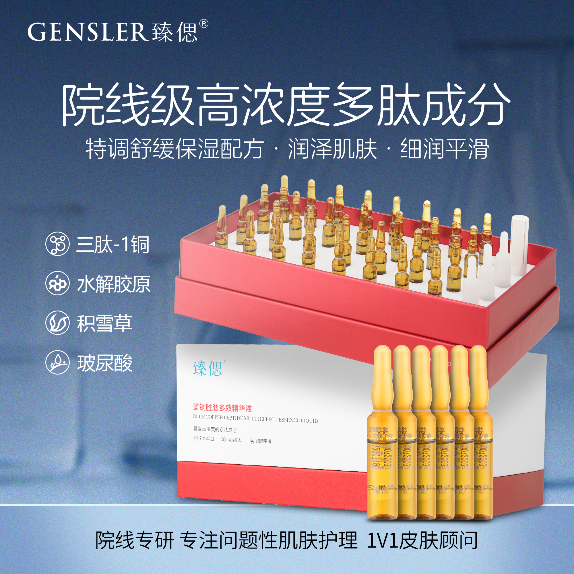 补水保湿  润泽肌肤  细润平滑