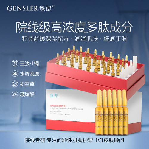 补水保湿  润泽肌肤  细润平滑