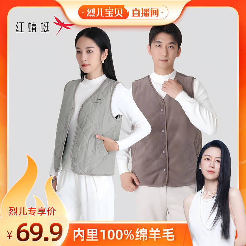 【烈儿宝贝直播间】红蜻蜓红蜻蜓文艺轻奢情侣款两穿双面无袖马甲