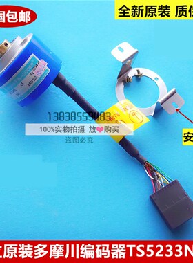 原装全新日立电梯配件日立无机房LCA多摩川编码器TS5233N591
