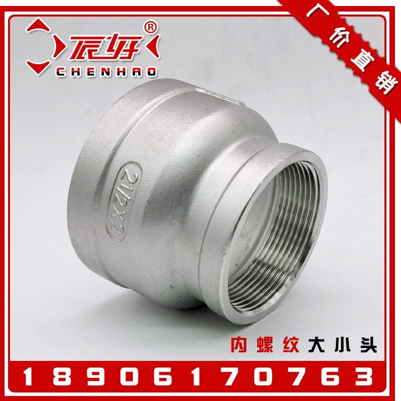 304不锈钢丝扣异径管箍 内接头内丝变径大小头内牙管古2寸3寸DN80,童鞋/婴儿鞋/亲子鞋,其他鞋配件,淘宝优惠券,粉丝福利购,淘宝优惠卷