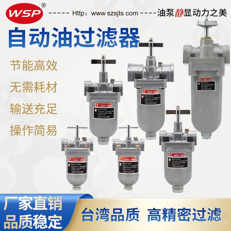 台湾品质过滤器 DN20 205 FT-103滤油器 自动油过滤器 D-312-60