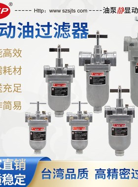 台湾品质过滤器 DN20 205 FT-103滤油器 自动油过滤器 D-312-60