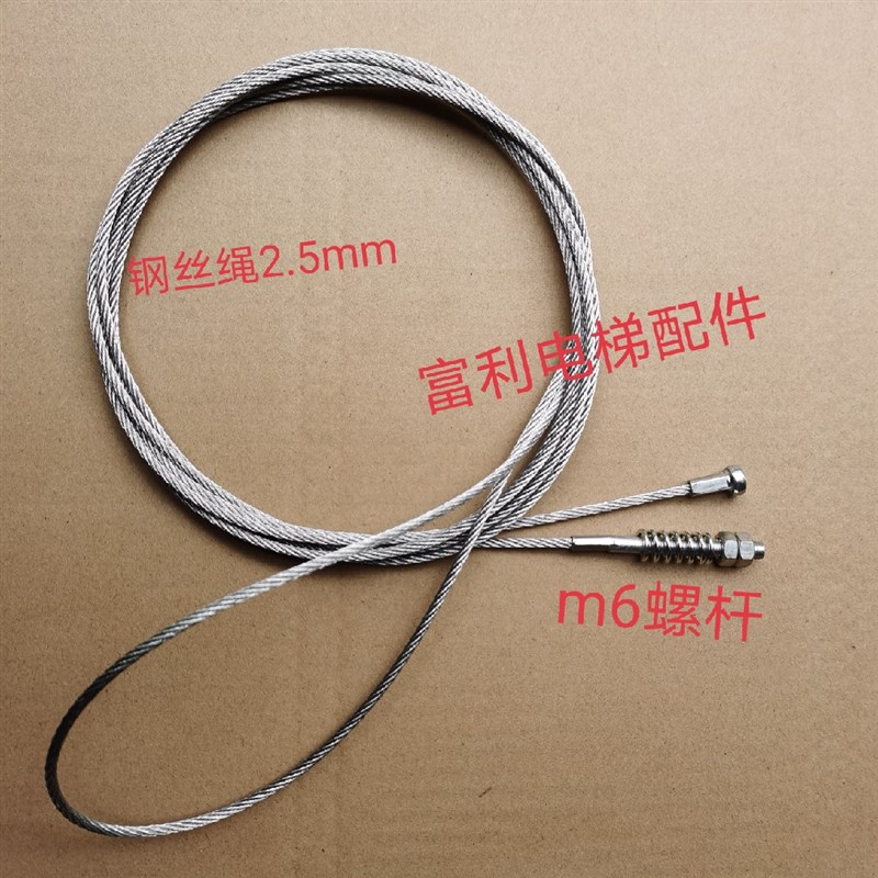 迅达v35电梯门机客梯门绳 V35门机钢丝绳  迅达V35电梯厅门门绳