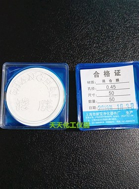 上海新亚 微孔滤膜 混合膜水系/尼龙有机50mm*0.45 0.22um50张/盒