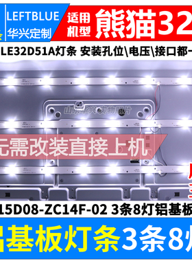 熊猫LE32D51A LE32D35S灯条IC-B-PDBS32D334 M96-A2-J 铝LED灯条