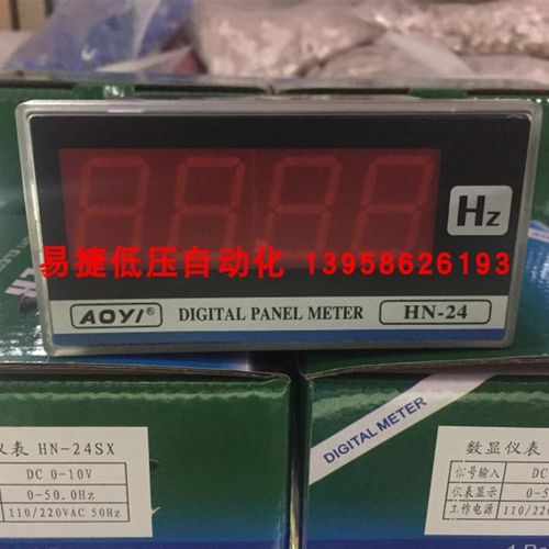 AOYI奥仪 HN-24 HN-24SX 数显交直流电流电压表变频器转速表hz表