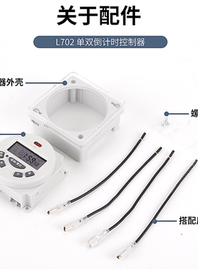 倒计时循环定时器220V110V24V12计时秒控L702A微小型自动控制开关