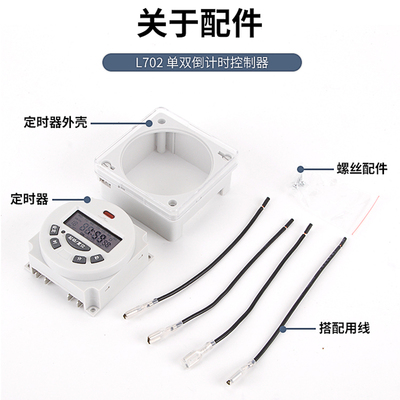 倒计时循环定时器220V110V24V12计时秒控L702A微小型自动控制开关