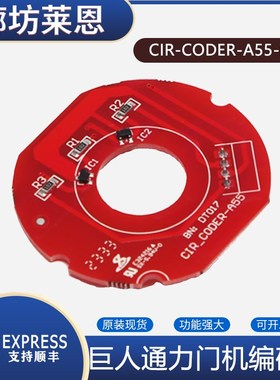展鹏门机编码器适用巨人通力电梯CIR-CODER-A550红色编码器原装