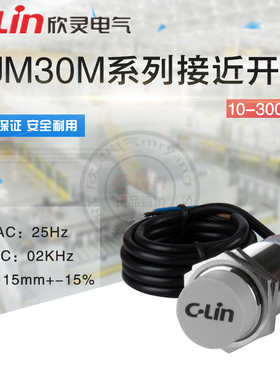 欣灵电容式接近开关CJM30M-15N1/A1/AP2养殖场专用感应开关传感器