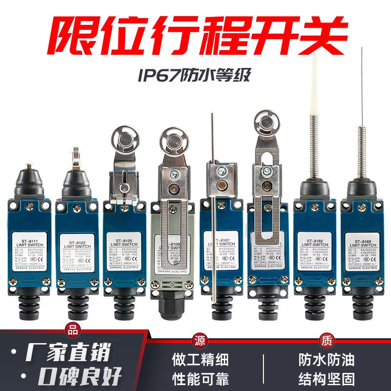 防水限位开关ME/8108微动滚轮摆臂式限位器8104行程开关小型 yblx