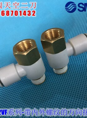 全新 KQ2VF04 06 08 10 12-M5N 01NS 02NS 03NS 04NS万向弯头