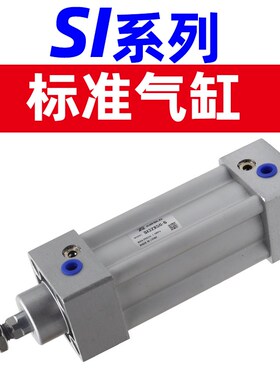 铝合金大推力带磁标准气缸 SI32 40 50 63X25 50X75 100x175X300S