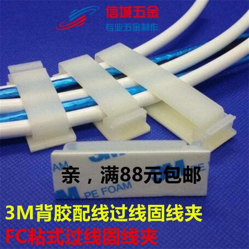 3M胶FC-30/40/50 粘式固定座机箱排线理线器 电线卡扣夹子 黑/白,童装/婴儿装/亲子装,泳帽,淘宝优惠券,粉丝福利购,淘宝优惠卷