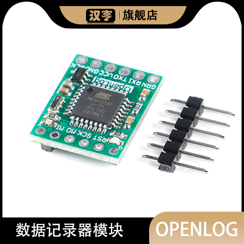 OPENLOG数据记录模块FLASH串口数据存储ATMEGA328P黑匣子记录器