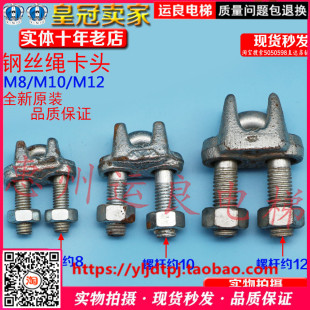 日立电梯不锈钢丝绳卡头U型锁扣丝绳夹头环型扣紧固件M8M10M12M5