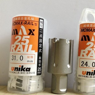 日本Unika优尼卡 空心钢轨铁轨钻头 电务钻孔打眼开孔器31*25mm