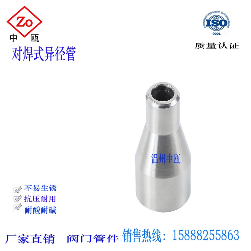 304不锈钢焊接同心缩经管接头14-22大小管扩口器变径对焊