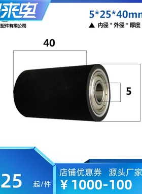 RORUAP25-40外径25*40聚氨酯胶轮PU胶轮内径6 8 10轴承包胶含铝芯