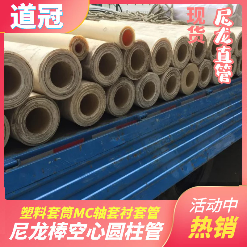 尼龙棒空心圆柱耐磨硬空心塑料套筒MC轴套衬套垫圈加工定做尼龙管